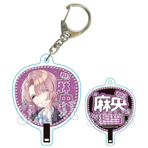 『学園アイドルマスター』うちわキーホルダー /有村 麻央【202503再販】